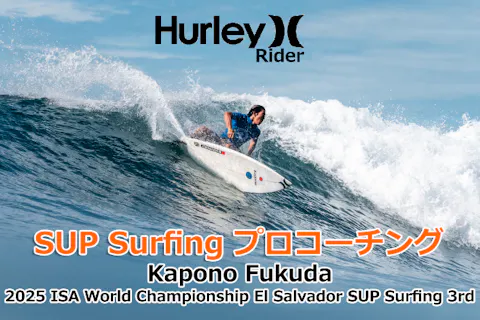 【奄美大島・SUP】SUPで海上を疾走！サーフィンテクニックを身につけよう！