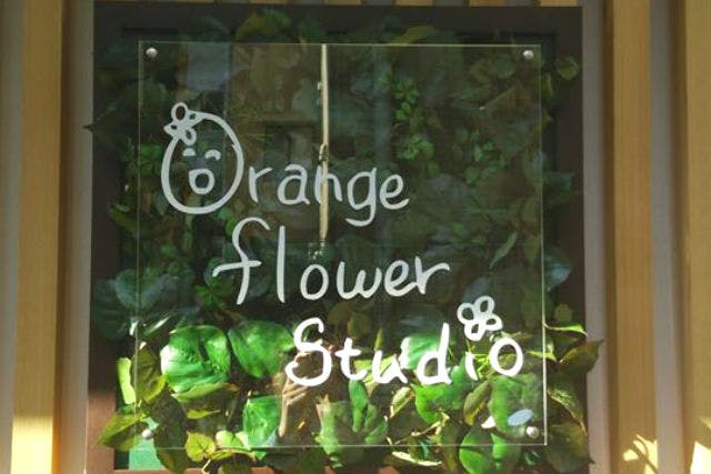 いつまでも嗅いでいたい香りを。Orange Flower Studioの香水作り体験です。