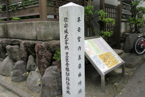 【京都市・ガイドツアー】まぼろしの巨城！黄金の聚楽第ツアー（ランチ付）