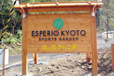 【京都・亀岡市・ペイントボール】小学生から参加可能！シューティングゲーム