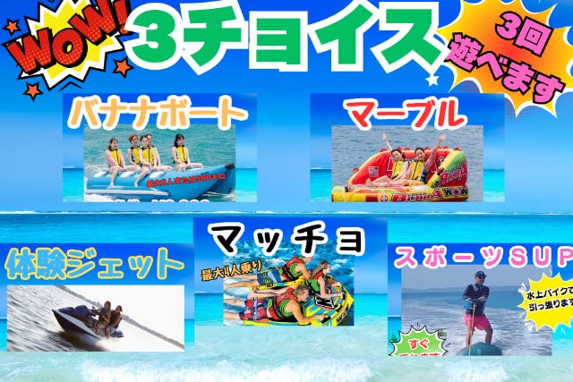 【超ー楽しいしか勝たん】5種類から選べる『3チョイス』ｗｗ
