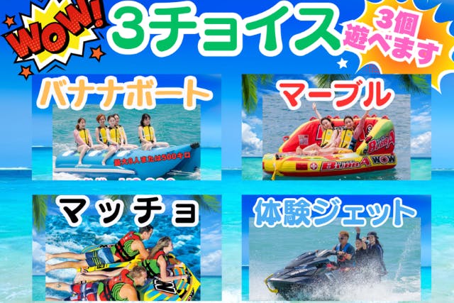 【超ー楽しいしか勝たん】4種類から選べる『3チョイス』ｗｗ