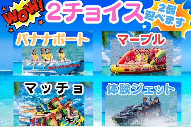 【鬼楽しいしか勝たん】4種類から選べる『2チョイス』ｗｗ