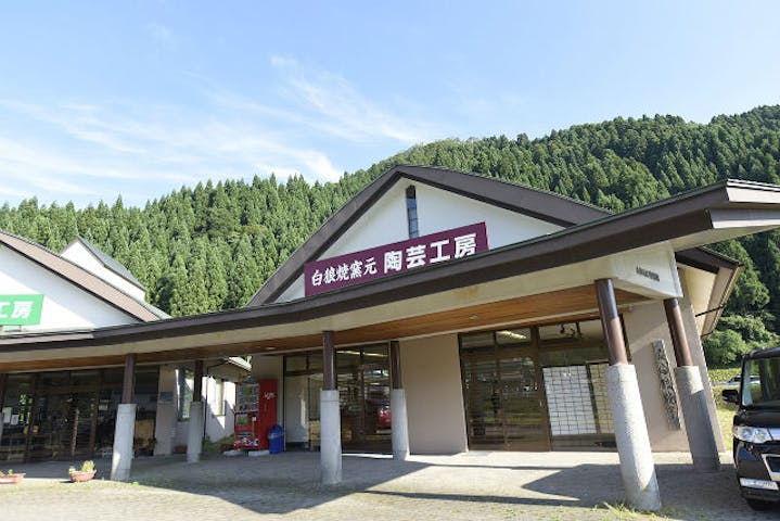 ふるさと健康むら