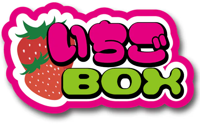いちごBOX｜ネット予約ならアソビュー！