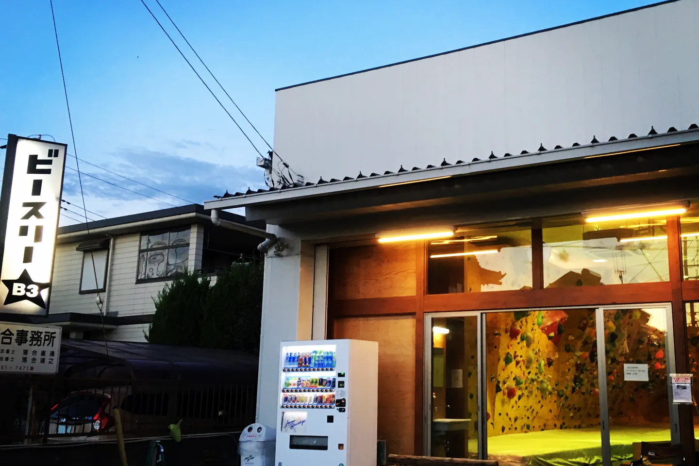 ボルダリング 埼玉 オーナーは元日本タイトル保持者 女性やお子様でも気軽にチャレンジ 春日部駅より車で5分 アソビュー