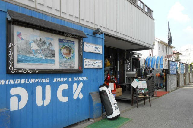 千葉市美浜区のウィンドサーフィンショップ ダックは創業から30年以上、千葉一の老舗です！