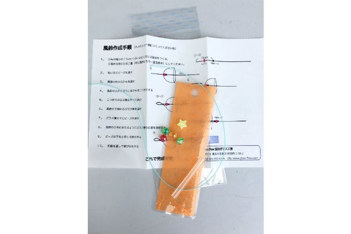 横浜あおば 玉田ガラス工房 ネット予約ならアソビュー 横浜あおば 玉田ガラス工房 ネット予約ならアソビュー