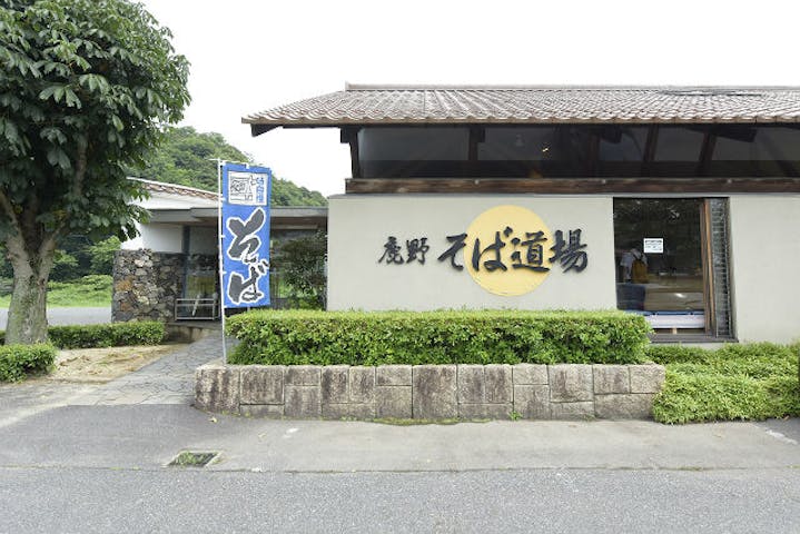 鹿野そば道場