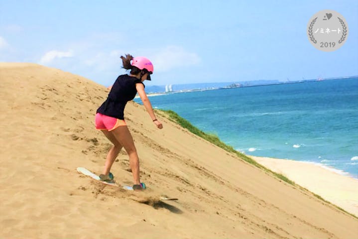 鳥取砂丘サンドボードスクール事業部