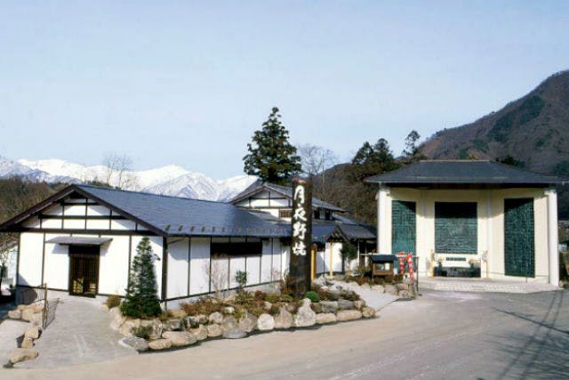 5%割引】月夜野焼｜ネット予約ならアソビュー！