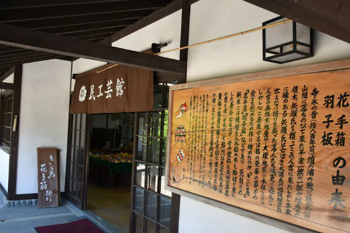 熊本 伝統工芸体験 日本遺産 人吉球磨の郷土工芸品をつくろう 花手箱 絵付け体験 アソビュー