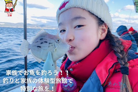 【兵庫・淡路島・釣り】初心者でも安心できる工夫がいっぱい！快適に船釣り＆クルージング