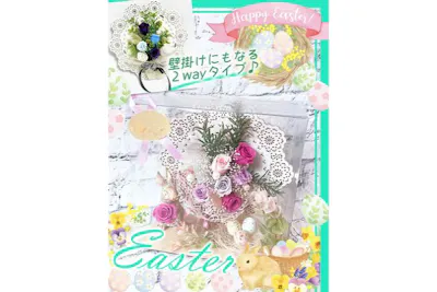 神奈川・瀬谷・プリザーブドフラワー】うさぎも可愛い♪クリアBOX付