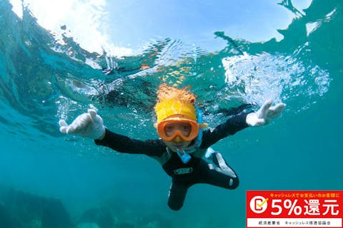 鹿児島でシュノーケリング スノーケリング を体験 予約するなら アソビュー 鹿児島でシュノーケリング スノーケリング を体験 予約するなら アソビュー