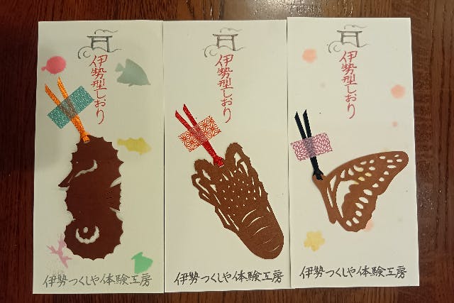 【三重・伊勢市・伝統工芸体験】伊勢型しおりづくり