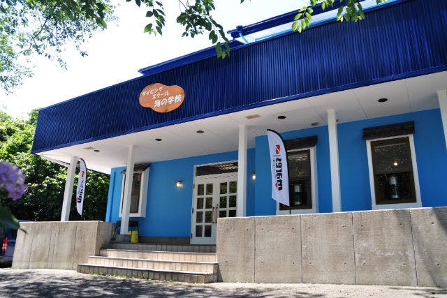 ダイビングスクール海の学校の割引プラン