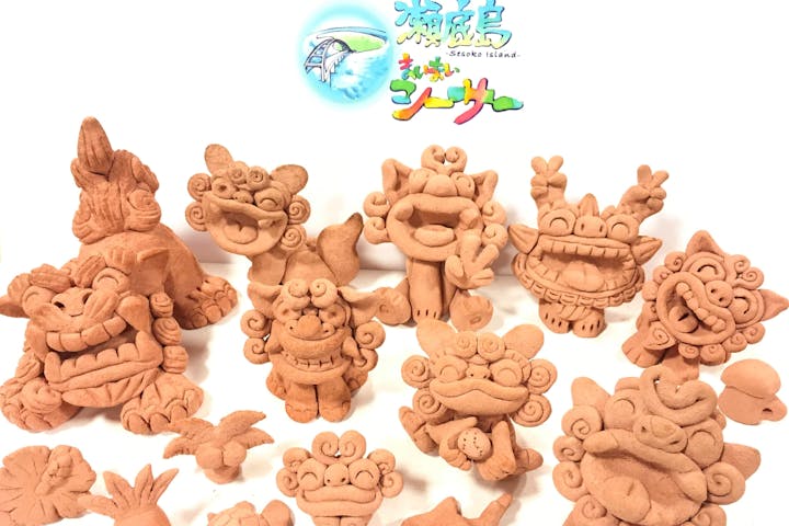 コロナ自宅支援 シーサー 1世帯1匹プレゼント スタッフと一緒にビデオ通話でシーサーを選んで沖縄時間を楽しもう 自宅でシーサー 色塗り体験 送料のみ1 500円 アソビュー