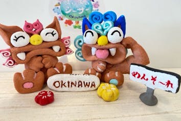 沖縄・シーサー作り】12時～15時に来店の方はこちら！粘土から作る
