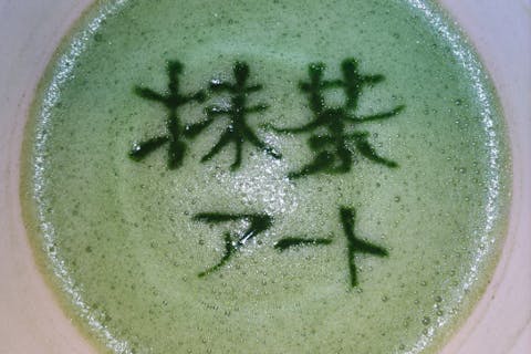 【京都市・抹茶アート】抹茶に好きな模様や絵を描こう！個性あふれる抹茶アート体験（約1時間／七条駅徒歩約3分）