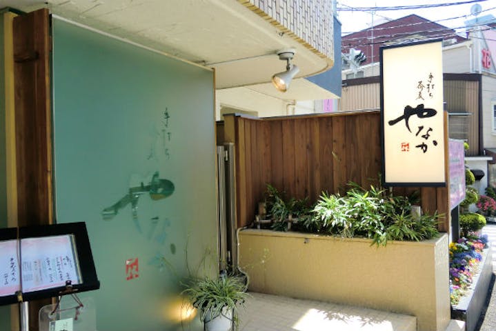 手打ち蕎麦やなか