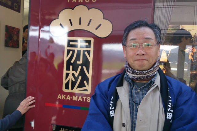 京都丹後鉄道 赤松 キーホルダー - 鉄道