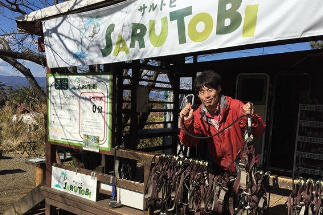 静岡 初島 アスレチック 樹の上に広がるアスレチック 初島アドベンチャー Sarutobi アソビュー