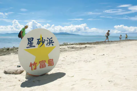 【人気の3島めぐり】西表・由布・竹富3島めぐり　竹富島でバス観光＜乗船券・ランチ付／R-2B＞