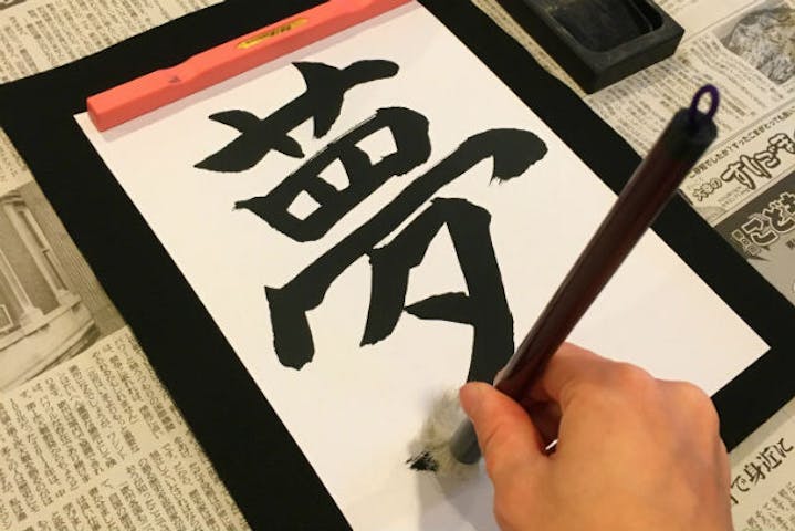 福岡 中央区 書道 好きな文字を入れよう オリジナル書道tシャツ アソビュー