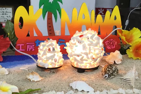 【沖縄・那覇市・手作りランプシェード】サンゴから光があふれる！サンゴ・ランプ