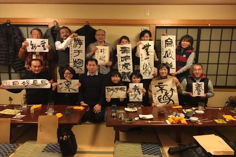 【東京・千駄木・書道】「心」が現れる芸術！総合書道にチャレンジしよう・120分コース