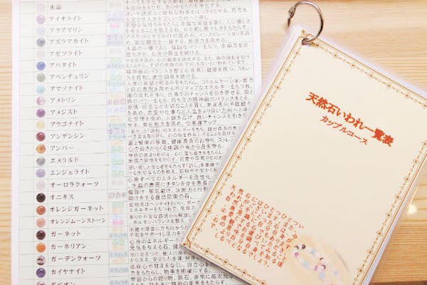 栃木 那須 230種類の天然石から選べる ブレスレット作り 60分 カップルコース アソビュー 栃木 那須 230種類の天然石から選べる ブレスレット作り 60分 カップルコース アソビュー