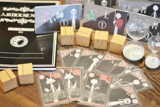 渋谷 人狼ゲーム 隠れた人狼を見つけ出せ 人狼ゲーム 休日2ゲームプラン アソビュー