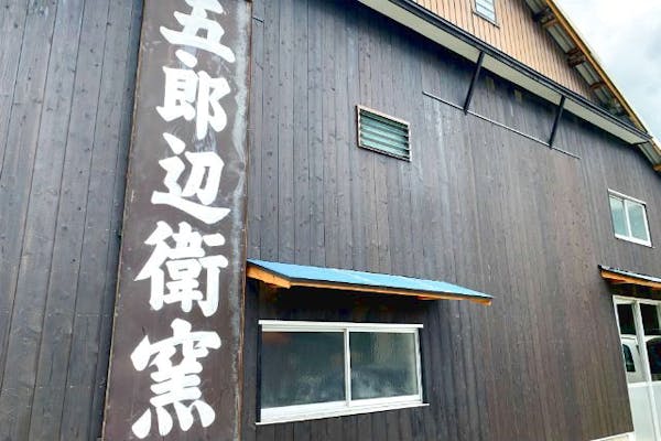 岡山・備前市・陶芸体験】日本六古窯の一つ・備前焼を作る土