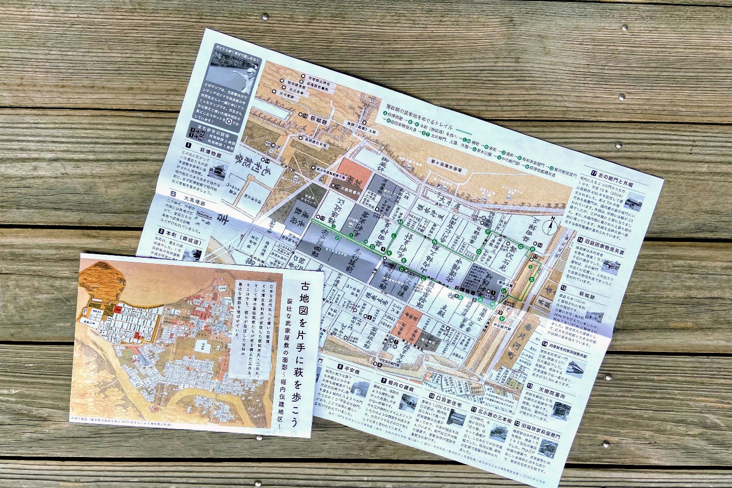 昭和11年 萩市観光協会[伸び行く萩市の横顔]市街図略図/商業広告 - 本、雑誌