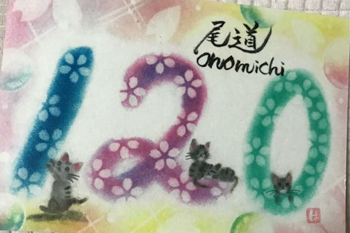 尾道パステル教室キラキラスマイル