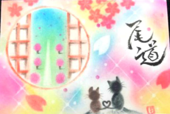 尾道パステル教室キラキラスマイル ネット予約ならアソビュー