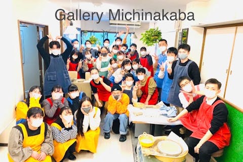 【京都・陶芸体験】修学旅行や社員旅行にもお勧めの「電動ろくろ団体コース」