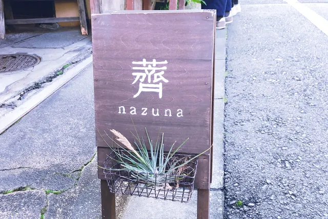 京都 ガラス細工 マドラー アソビュー