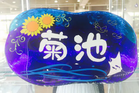 【沖縄・那覇・ガラス細工】こだわりたい方におすすめ！琉球ガラスで表札作り体験