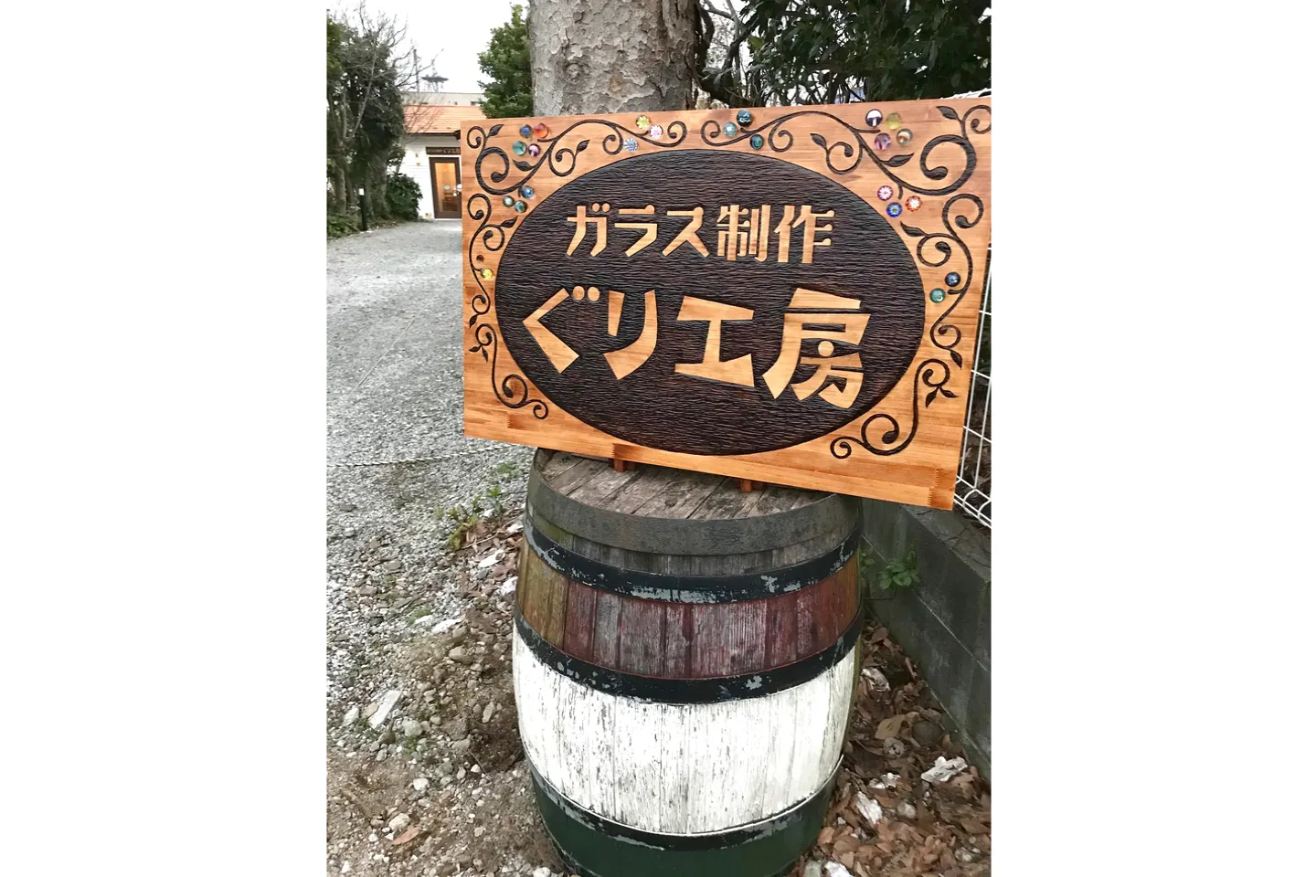 神奈川・寒川・ガラス細工】立体的なきのこを閉じ込めたガラスのきのこ