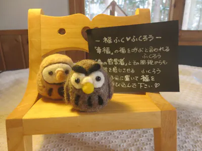 長野・白馬村・フェルト教室】羊毛フェルトでかわいい「ふくろう」作り