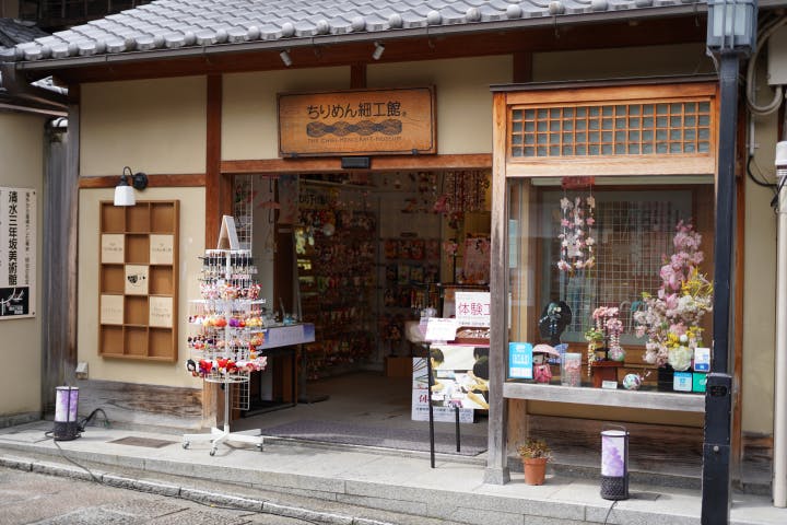 つむぐ工房 二寧坂店