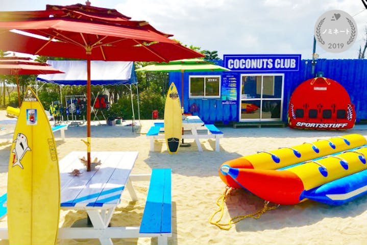 COCONUTS CLUB（ココナッツクラブ）