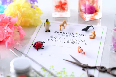 固まるハーバリウムお問い合わせページ なやましい