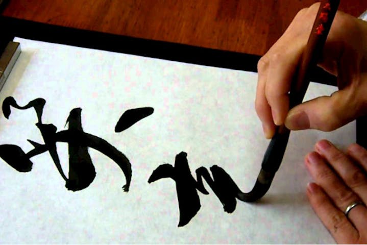 東京 小竹向原 書道体験 漢字で名前を書ける 名前入りコースター1個 作品1枚 アソビュー