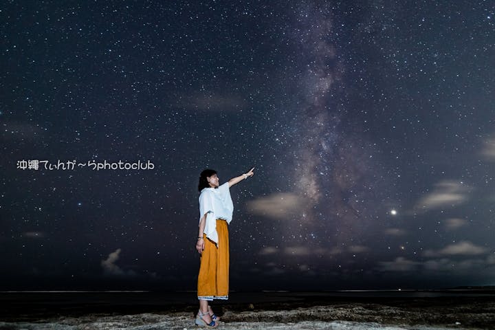 沖縄 本島 南部 星空フォトツアー 夜空の綺麗なビーチで記念撮影 星空フォトツアー アソビュー