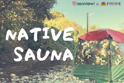 【8/17,18開催】秘境で楽しむSUPとテントサウナ！NATIVE SAUNA supported by ファイヤーサイド