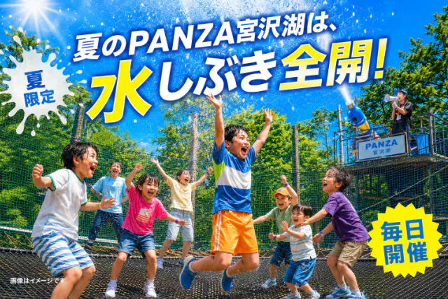 【冒険ファンモックコース】ファンモックと冒険の両方できる！！跳ねて登って、よくばりプラン♪※現在期間限定でスプラッシュファンモック開催中