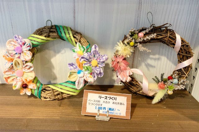 岐阜 山県 手作りリース 玄関やリビングにお花と緑の癒しをプラス リース1個 アソビュー